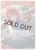 [1st]エリザベス・ローズ・ブラッドフレイム[hOCG_hBP08-046R]