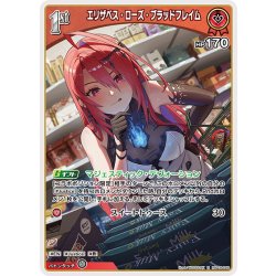 画像1: [1st]エリザベス・ローズ・ブラッドフレイム[hOCG_hBP08-046R]