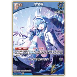 画像1: [Debut]水宮枢[hOCG_hBP08-047C]