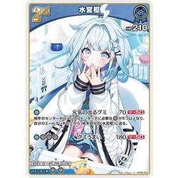 画像1: [2nd]水宮枢[hOCG_hBP08-052U]