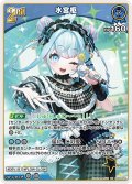 [2nd]水宮枢[hOCG_hBP08-053RR]