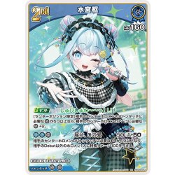 画像1: [2nd]水宮枢[hOCG_hBP08-053RR]