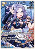 [2nd]ムーナ・ホシノヴァ[hOCG_hBP08-054R]
