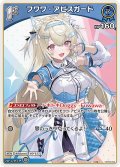 [1st]フワワ・アビスガード[hOCG_hBP08-056U]