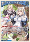 [1st]フワワ・アビスガード[hOCG_hBP08-057R]
