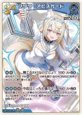 [2nd]フワワ・アビスガード[hOCG_hBP08-058R]