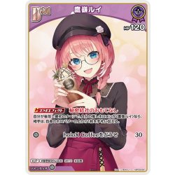 画像1: [Debut]鷹嶺ルイ[hOCG_hBP08-061C]