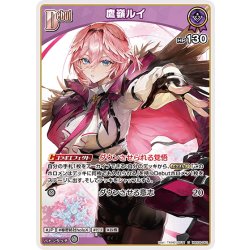 画像1: [Debut]鷹嶺ルイ[hOCG_hBP08-062U]