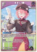 [1st]鷹嶺ルイ[hOCG_hBP08-065R]