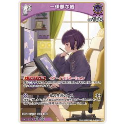 画像1: [1st]一伊那尓栖[hOCG_hBP08-070C]