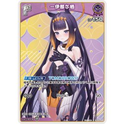画像1: [1st]一伊那尓栖[hOCG_hBP08-071C]