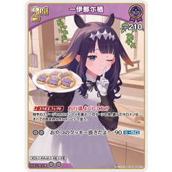 画像1: [2nd]一伊那尓栖[hOCG_hBP08-073U]