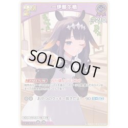 画像1: [2nd]一伊那尓栖[hOCG_hBP08-073U]