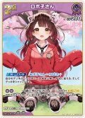 [2nd]ロボ子さん[hOCG_hBP08-075R]