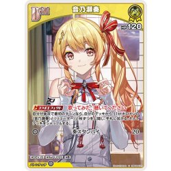 画像1: [Debut]音乃瀬奏[hOCG_hBP08-077C]