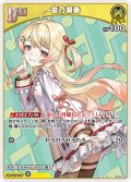 [Debut]音乃瀬奏[hOCG_hBP08-078U]