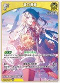 [1st]音乃瀬奏[hOCG_hBP08-079C]