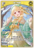 [1st]音乃瀬奏[hOCG_hBP08-081R]
