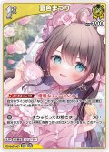 [1st]夏色まつり[hOCG_hBP08-084R]