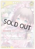 [1st]夏色まつり[hOCG_hBP08-084R]