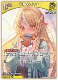 [Debut]不知火フレア[hOCG_hBP08-085C]