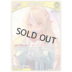 画像1: [Debut]不知火フレア[hOCG_hBP08-085C]