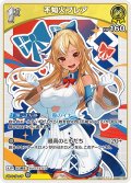 [1st]不知火フレア[hOCG_hBP08-086U]