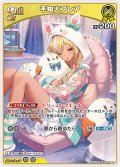 [2nd]不知火フレア[hOCG_hBP08-087R]