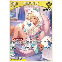 画像1: [2nd]不知火フレア[hOCG_hBP08-087R]