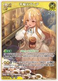 [2nd]不知火フレア[hOCG_hBP08-088RR]