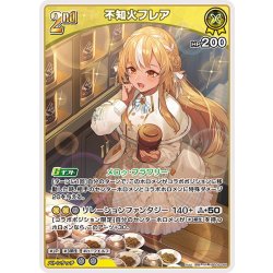 画像1: [2nd]不知火フレア[hOCG_hBP08-088RR]