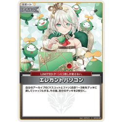 画像1: エレガントパソコン[hOCG_hBP08-090C]