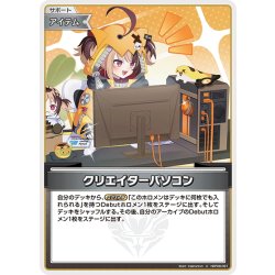 画像1: クリエイターパソコン[hOCG_hBP08-091U]