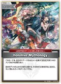 hololive Mythology[hOCG_hBP08-098U]