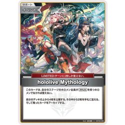 画像1: hololive Mythology[hOCG_hBP08-098U]