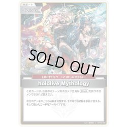 画像1: hololive Mythology[hOCG_hBP08-098U]