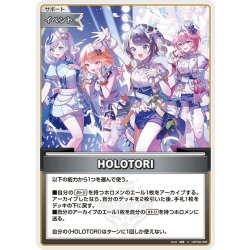 画像1: HOLOTORI[hOCG_hBP08-099U]