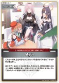 Myth[hOCG_hBP08-100U]