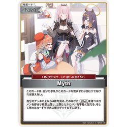 画像1: Myth[hOCG_hBP08-100U]