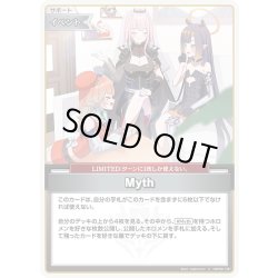 画像1: Myth[hOCG_hBP08-100U]