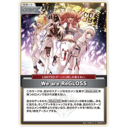 画像1: We are ReGLOSS[hOCG_hBP08-101U]