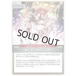 画像1: We are ReGLOSS[hOCG_hBP08-101U]