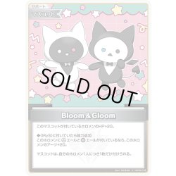 画像1: Bloom＆Gloom[hOCG_hBP08-105C]