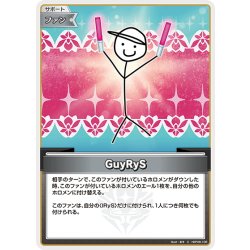 画像1: GuyRyS[hOCG_hBP08-106C]