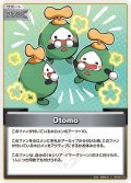 Otomo[hOCG_hBP08-107C]