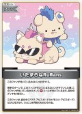 いたずらなRuffians[hOCG_hBP08-108C]