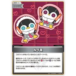 画像1: ルイ友[hOCG_hBP08-109C]
