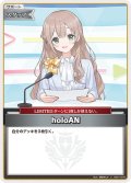 holoAN(花園さやか)[hOCG_hSD14-010C]