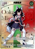 【HR仕様】[Debut(エクストラ)]大神ミオ[hOCG_hBP02-024HR]