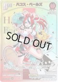 【HR仕様】[Debut(エクストラ)]ハコス・ベールズ[hOCG_hBP01-072HR]